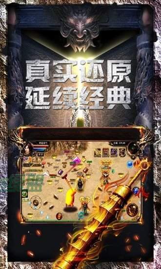 龙神之光传奇冰雪复古版