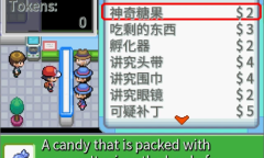 《宝可梦无限融合5.3》可疑补丁获得方法