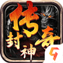 封神之怒测试版