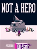 不是英雄