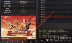 《穿越火线》交易所购买的东西位置