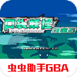 口袋妖怪超级绿宝石8.0V1.5悟饭版