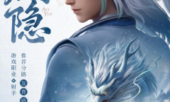 《王者荣耀》新英雄敖隐即将正式上线