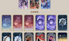 《原神》七圣召唤雷水召唤流玩法