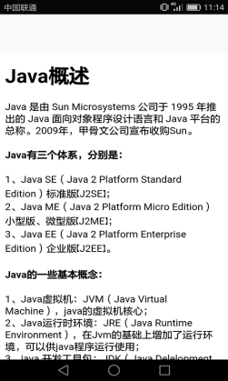 Java语言学习2024版