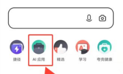 夸克浏览器怎么看电影