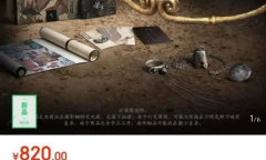 《黑神话悟空》实体豪华版限量2万套售价820 收藏版1998元