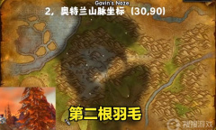 《魔兽世界》乌龟服卡拉赞的钥匙任务方法