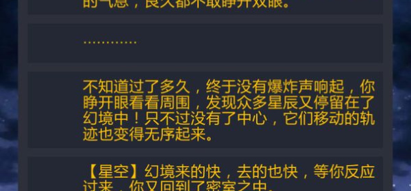 有修仙境界的手游合集