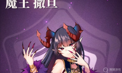 《天下布魔》全角色cg虚宝码大全