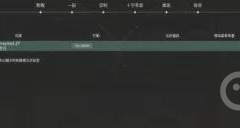 《无畏契约》新手教程跳过方法