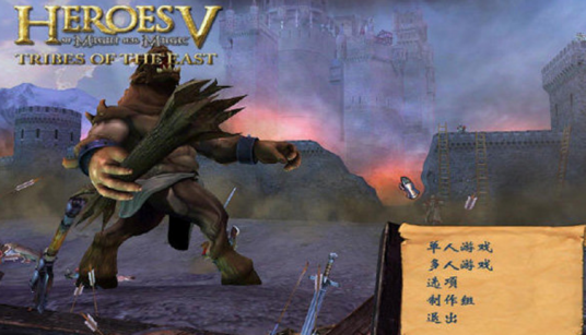 魔法门之英雄无敌5东方部落