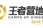 《王者营地》改名字方法介绍