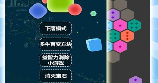 时下必玩的益智休闲手游合集