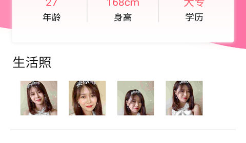 桃花婚恋app合集