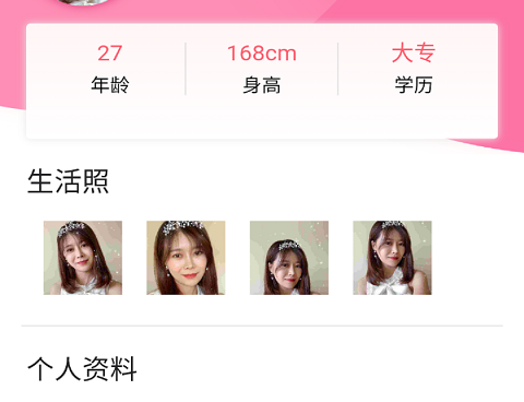 桃花婚恋app合集