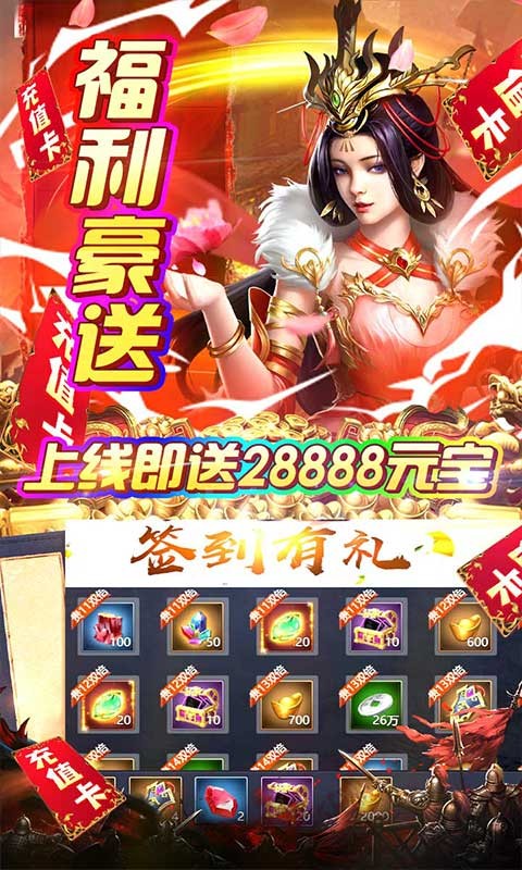 夺宝神箭（直升80送V7）