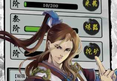 仙途OL手游合集