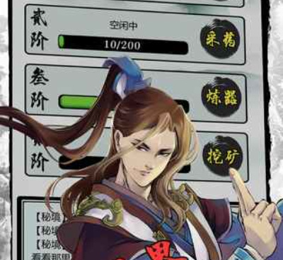 跟修仙计划相似的手游合集