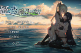 《姬恋~缚羽的欠片》纯净中文版上架steam 11 月 12 日发售