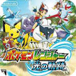 口袋妖怪守护者3光之轨迹(经典冒险)