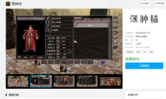 方块游戏喜加一：免费领神话动作RPG《荡神志》