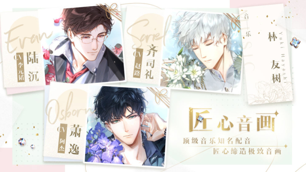 光与夜之恋电脑版