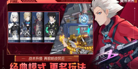 火线精英2历史版本手游合集