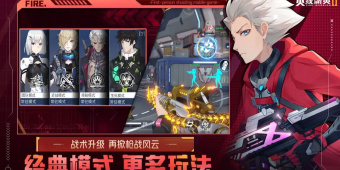 火线精英2历史版本