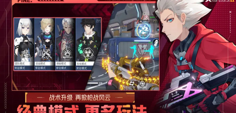 火线精英2历史版本手游合集