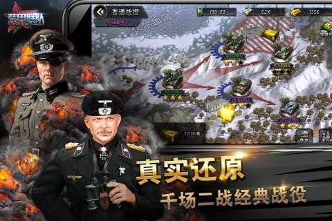 装甲联队online九游版