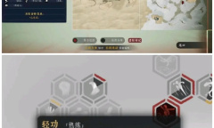 《绝世好武功》全悟道石位置