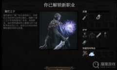 《堕落之主》腐烂之子解锁方法