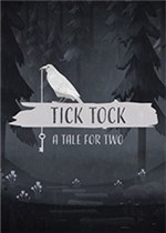 滴答滴答：双人故事