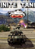 无限坦克