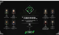 《奇异园艺》8个结局介绍