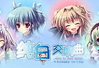 《纯白交响曲 -Love is pure white-》重制版全结局简易攻略