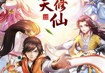 九州仙剑传所有版本手游合集