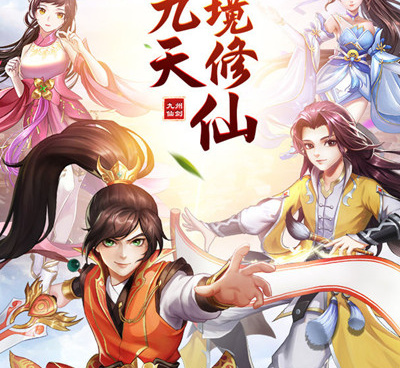 九州仙剑传所有版本手游合集