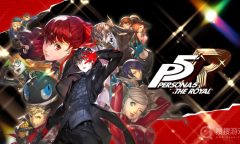 《女神异闻录5皇家版》xgp存档导入steam存档方法