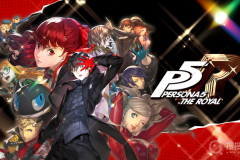 《女神异闻录5皇家版》xgp存档导入steam存档方法