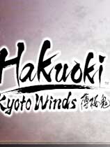 薄樱鬼 真改 风之章