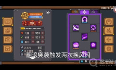 《元气骑士前传》双刀流刺客天赋及装备词条推荐