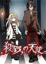 杀戮天使