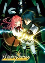 黄雷的伽克苏恩