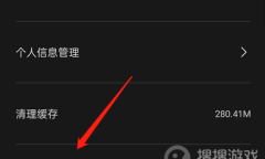 剪映开发者模式开启教程