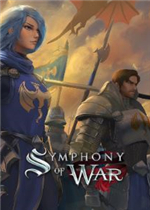 战争交响曲