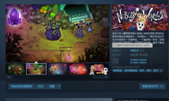 Steam游戏推荐：《无名小卒拯救世界》变换超过15种不同的形态