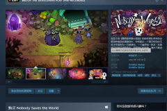 Steam游戏推荐：《无名小卒拯救世界》变换超过15种不同的形态