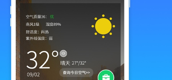 免费良心的气温预报app合集